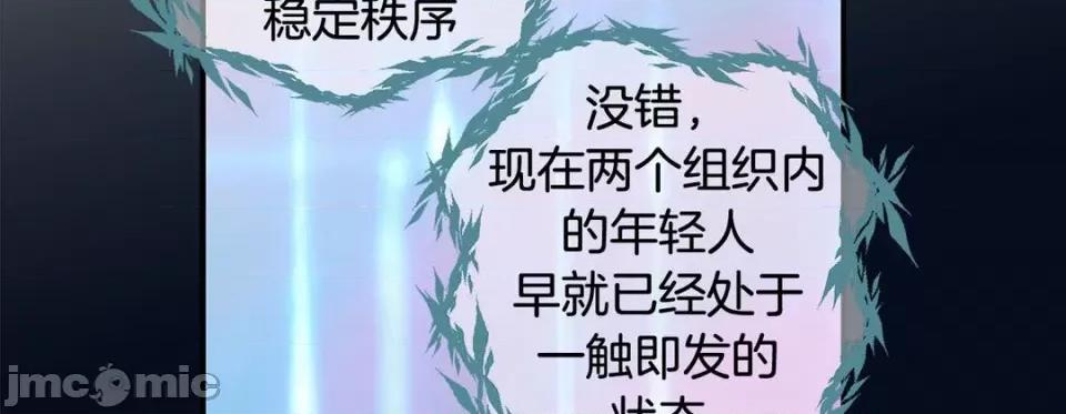 特殊基因少女 特殊基因少女-第 85 话 第30页