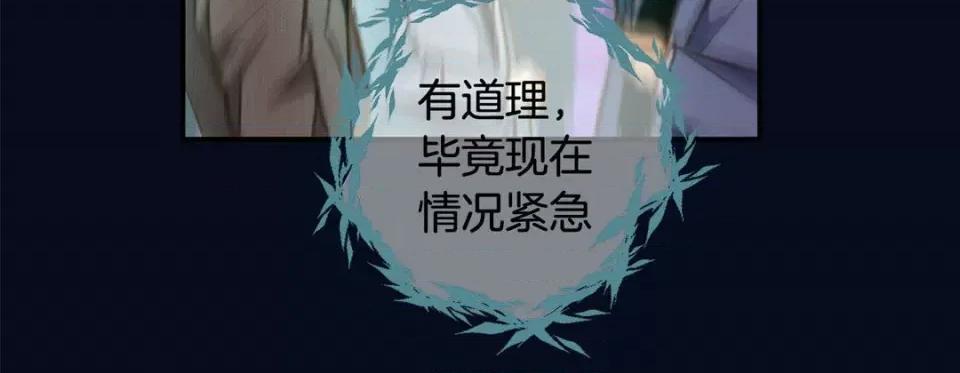 特殊基因少女 特殊基因少女-第 85 话 第32页