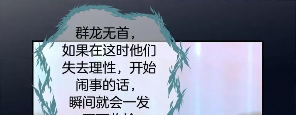 特殊基因少女 特殊基因少女-第 85 话 第33页