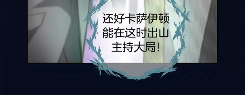 特殊基因少女 特殊基因少女-第 85 话 第36页