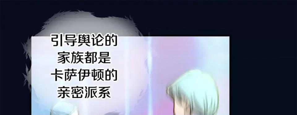 特殊基因少女 特殊基因少女-第 85 话 第41页