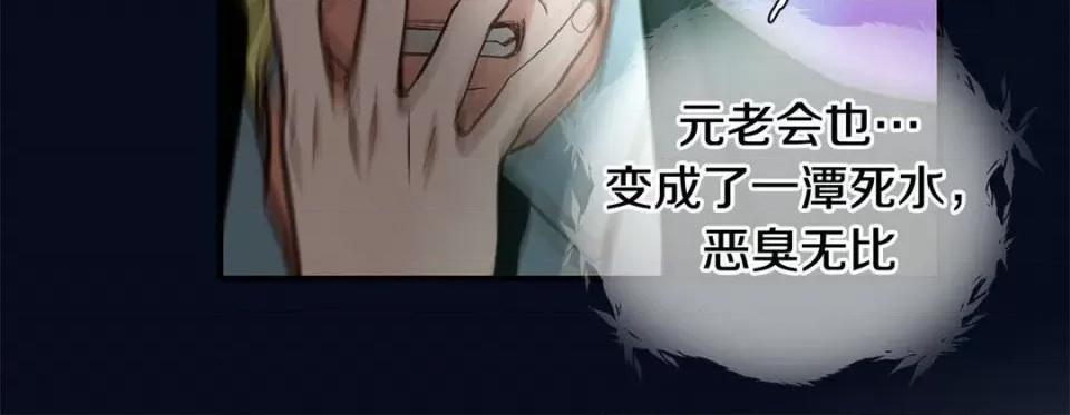 特殊基因少女 特殊基因少女-第 85 话 第44页