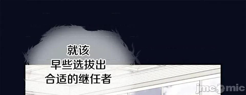 特殊基因少女 特殊基因少女-第 85 话 第45页