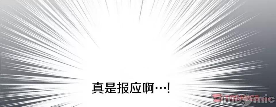 特殊基因少女 特殊基因少女-第 85 话 第50页