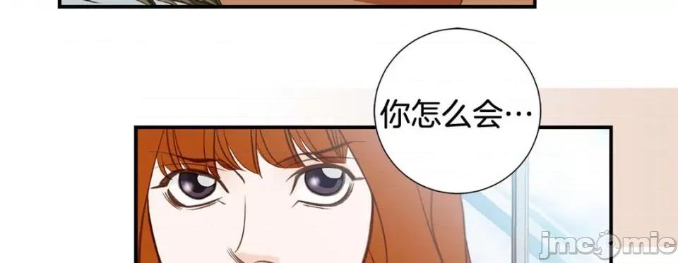 特殊基因少女 特殊基因少女-第 85 话 第55页