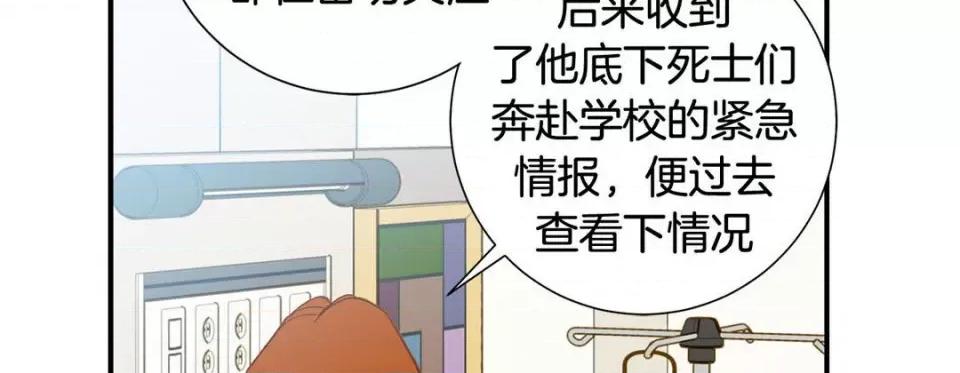 特殊基因少女 特殊基因少女-第 85 话 第58页