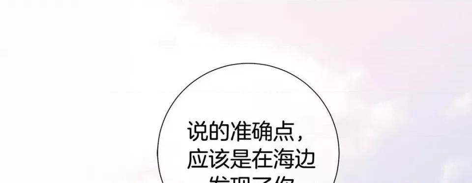 特殊基因少女 特殊基因少女-第 85 话 第61页