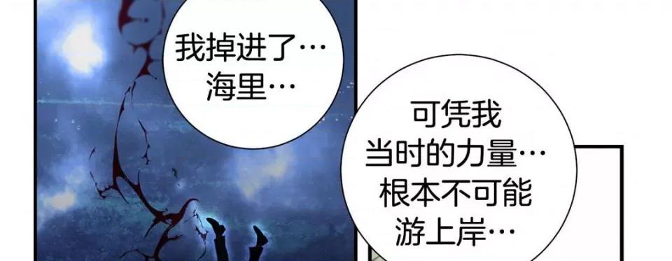特殊基因少女 特殊基因少女-第 85 话 第74页