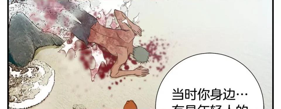 特殊基因少女 特殊基因少女-第 85 话 第78页
