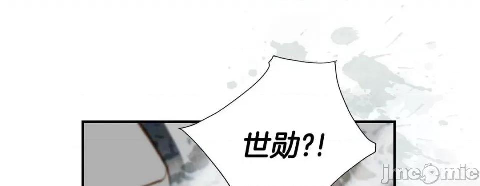 特殊基因少女 特殊基因少女-第 85 话 第85页