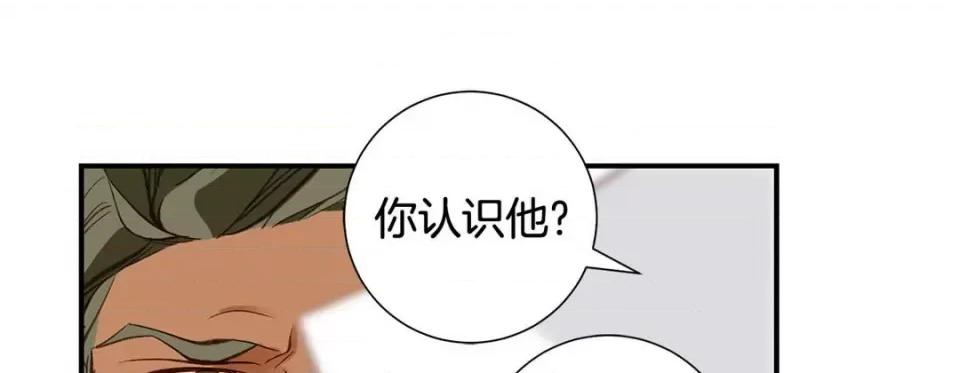 特殊基因少女 特殊基因少女-第 85 话 第89页