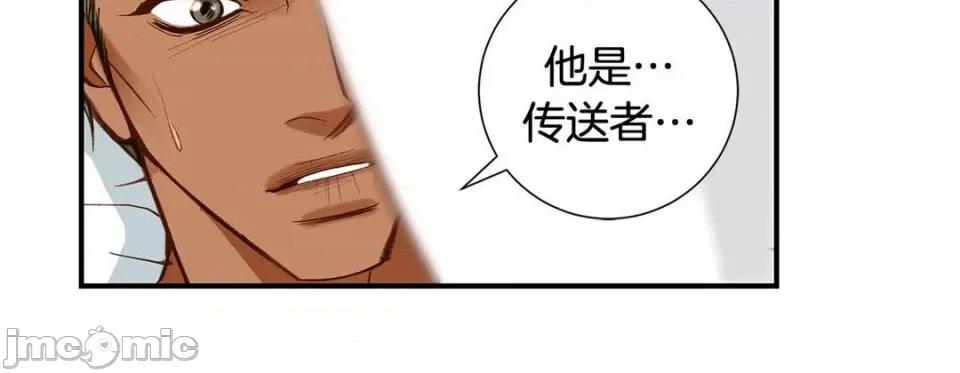 特殊基因少女 特殊基因少女-第 85 话 第90页