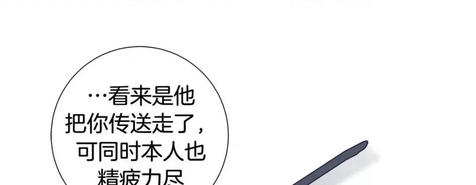 特殊基因少女 特殊基因少女-第 85 话 第93页