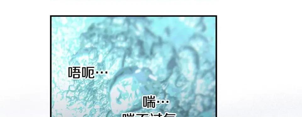 特殊基因少女 特殊基因少女-第 85 话 第121页