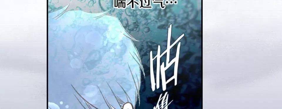 特殊基因少女 特殊基因少女-第 85 话 第122页