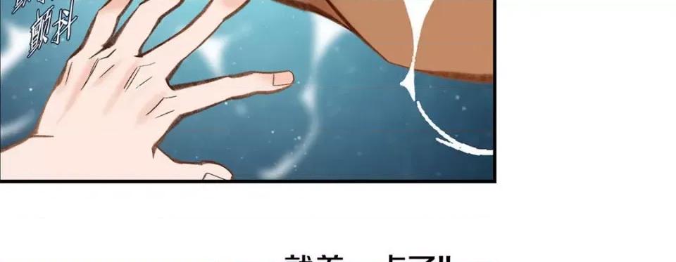 特殊基因少女 特殊基因少女-第 85 话 第134页