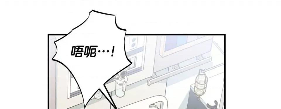 特殊基因少女 特殊基因少女-第 85 话 第141页