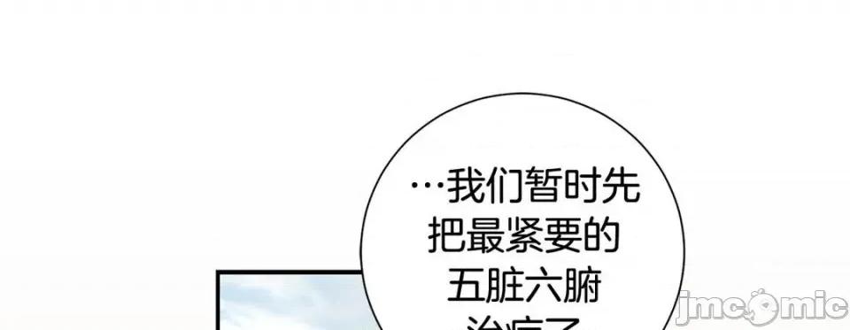 特殊基因少女 特殊基因少女-第 85 话 第145页