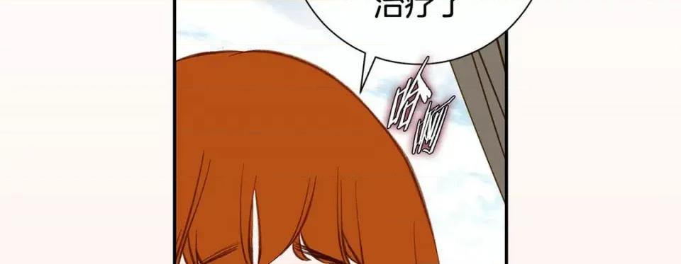 特殊基因少女 特殊基因少女-第 85 话 第146页