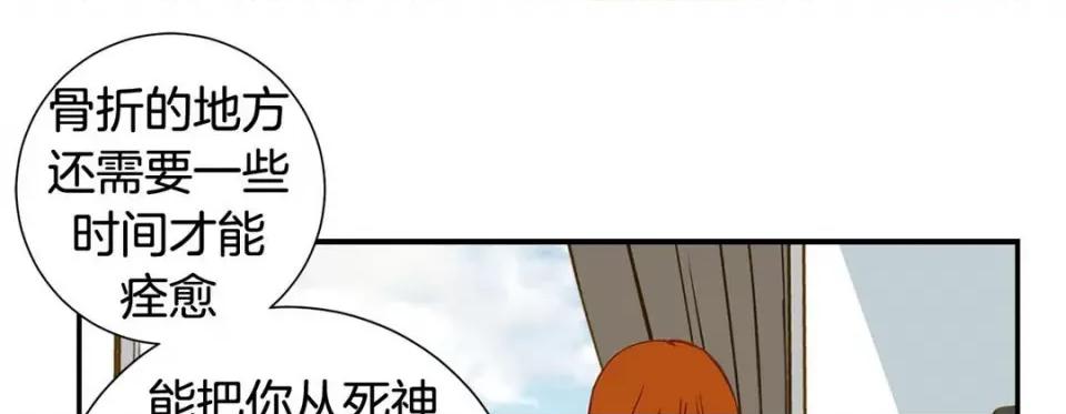 特殊基因少女 特殊基因少女-第 85 话 第149页