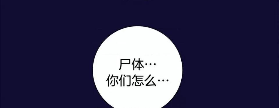 特殊基因少女 特殊基因少女-第 85 话 第154页