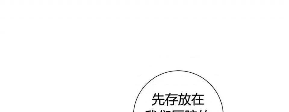 特殊基因少女 特殊基因少女-第 85 话 第157页