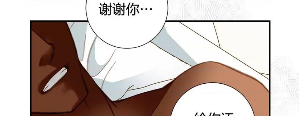 特殊基因少女 特殊基因少女-第 85 话 第162页