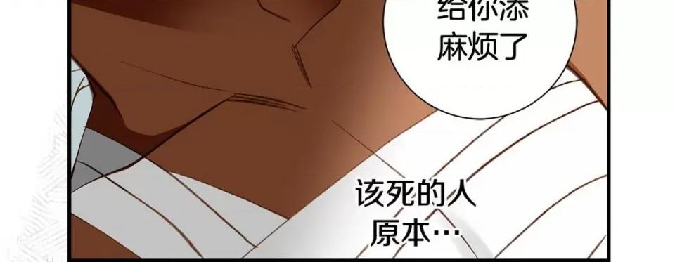 特殊基因少女 特殊基因少女-第 85 话 第163页