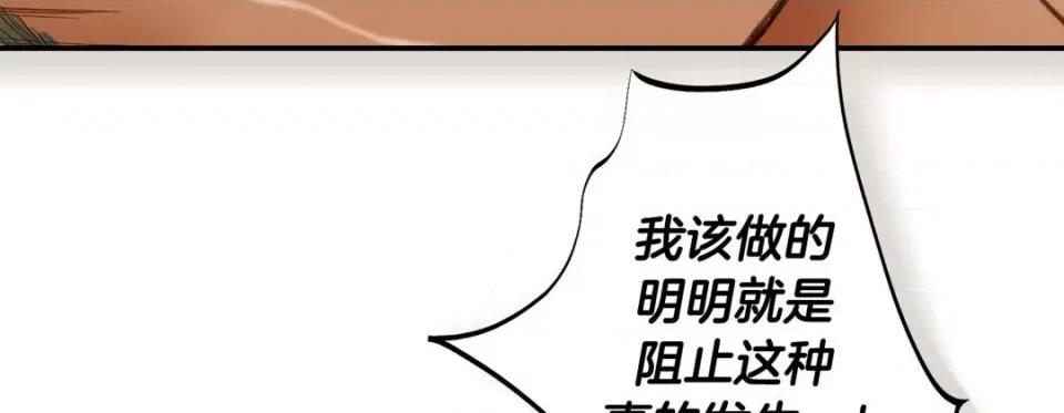 特殊基因少女 特殊基因少女-第 85 话 第167页