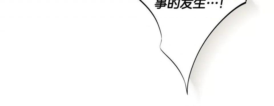特殊基因少女 特殊基因少女-第 85 话 第168页