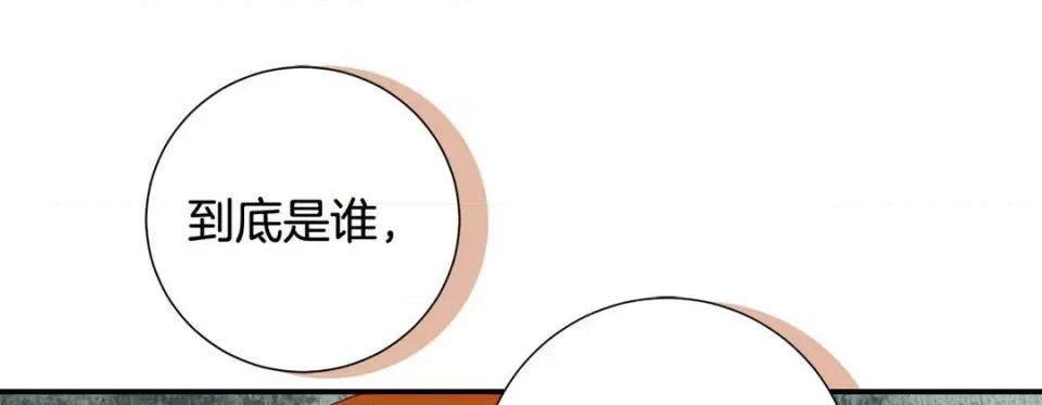 特殊基因少女 特殊基因少女-第 85 话 第169页