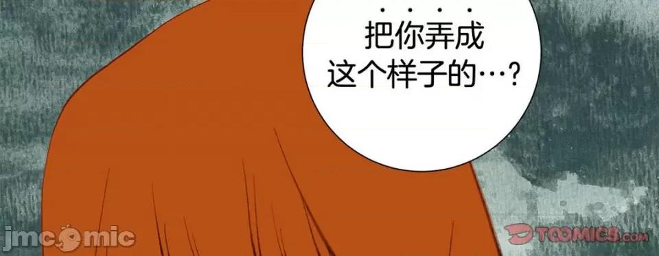 特殊基因少女 特殊基因少女-第 85 话 第170页