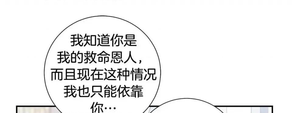 特殊基因少女 特殊基因少女-第 85 话 第177页