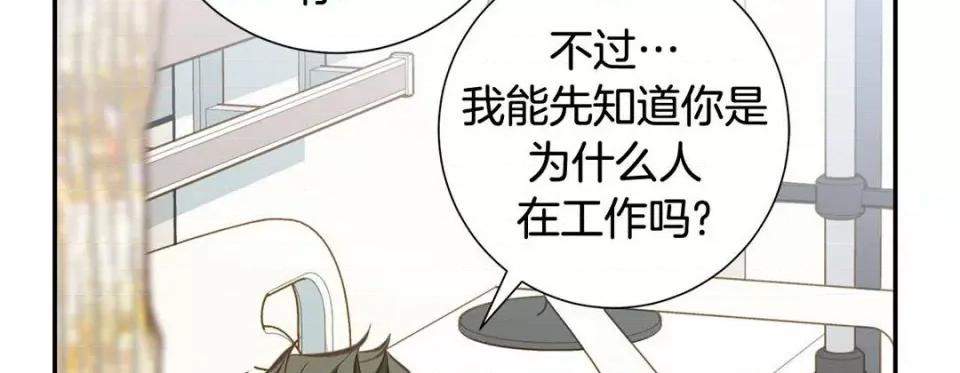 特殊基因少女 特殊基因少女-第 85 话 第178页