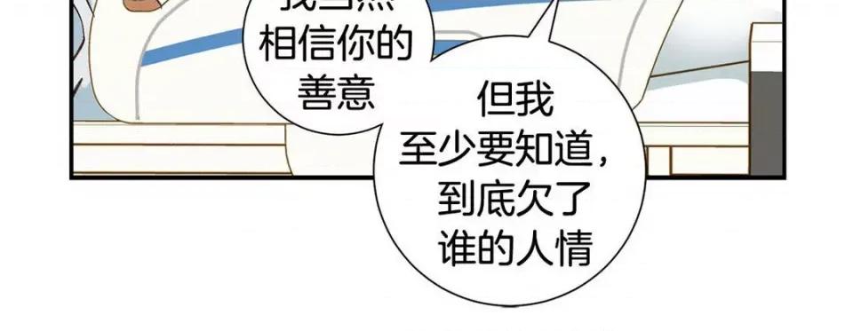 特殊基因少女 特殊基因少女-第 85 话 第188页