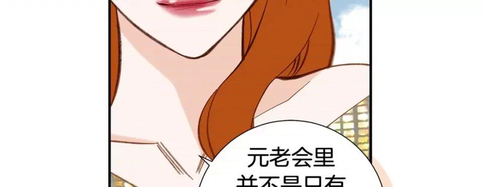 特殊基因少女 特殊基因少女-第 85 话 第191页