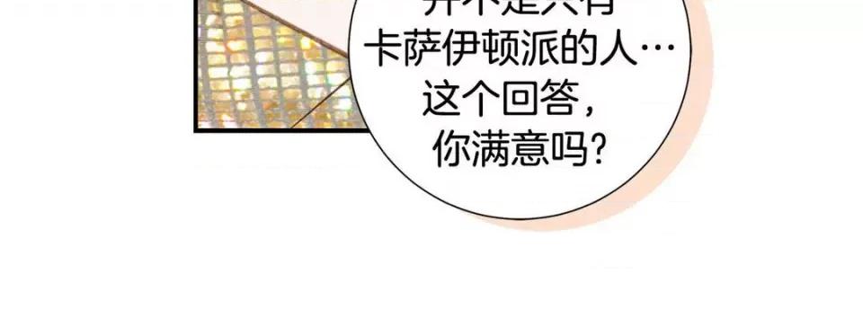 特殊基因少女 特殊基因少女-第 85 话 第192页