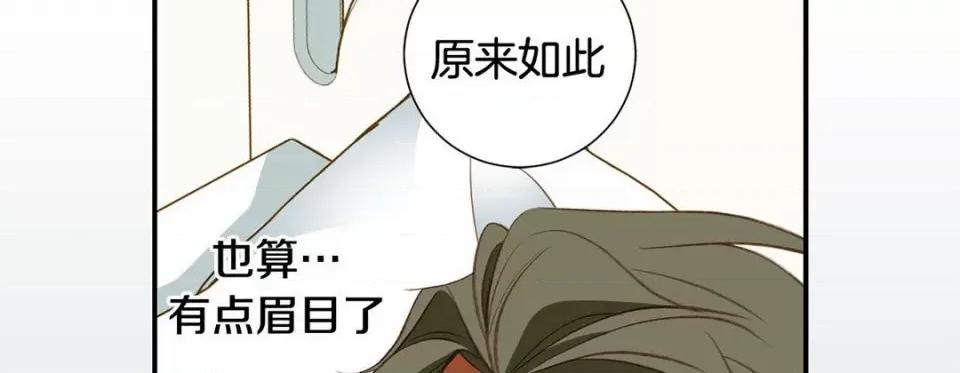特殊基因少女 特殊基因少女-第 85 话 第194页