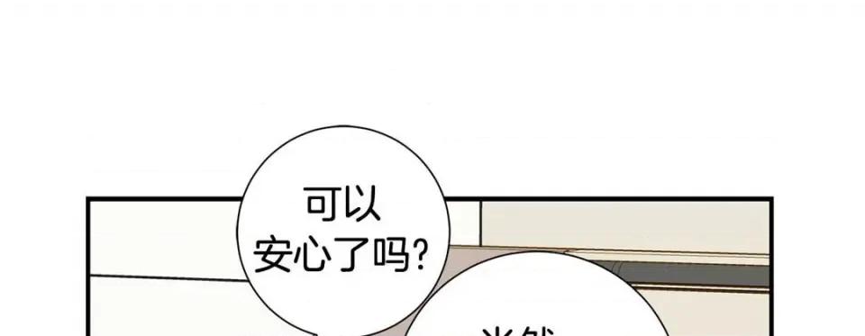 特殊基因少女 特殊基因少女-第 85 话 第197页