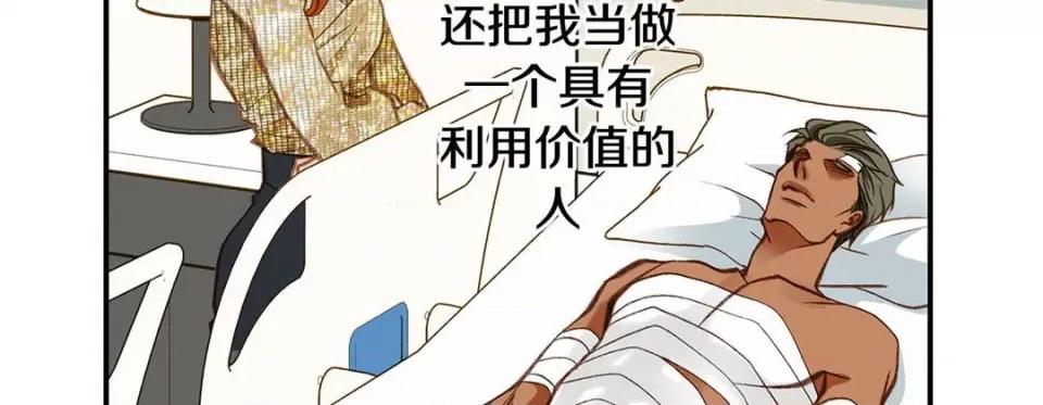 特殊基因少女 特殊基因少女-第 85 话 第199页