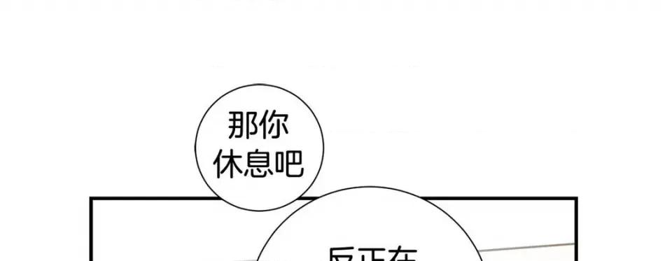 特殊基因少女 特殊基因少女-第 85 话 第201页