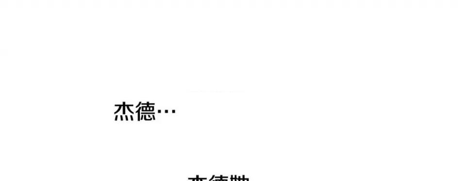 特殊基因少女 特殊基因少女-第 85 话 第213页