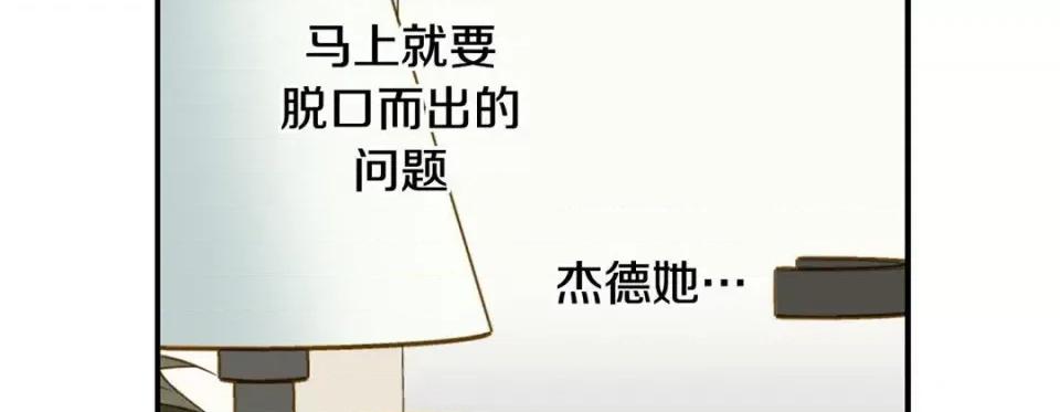 特殊基因少女 特殊基因少女-第 85 话 第218页