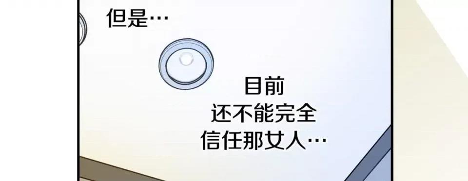 特殊基因少女 特殊基因少女-第 85 话 第222页