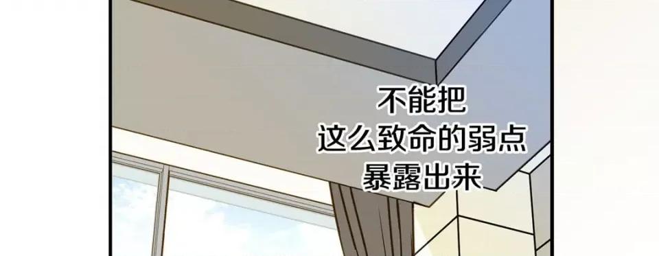 特殊基因少女 特殊基因少女-第 85 话 第223页