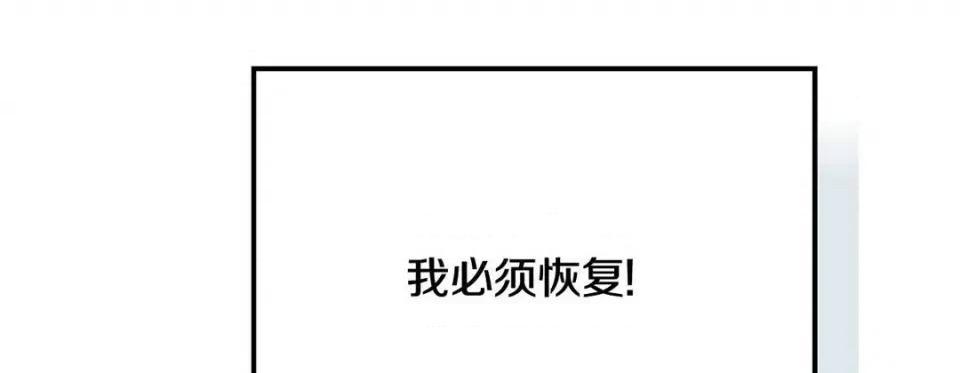 特殊基因少女 特殊基因少女-第 85 话 第234页