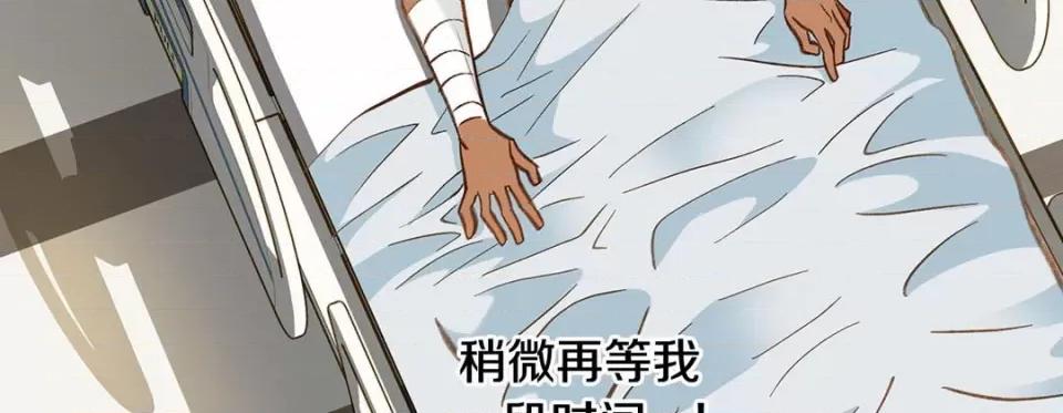 特殊基因少女 特殊基因少女-第 85 话 第239页