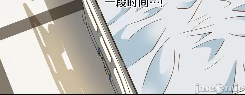 特殊基因少女 特殊基因少女-第 85 话 第240页