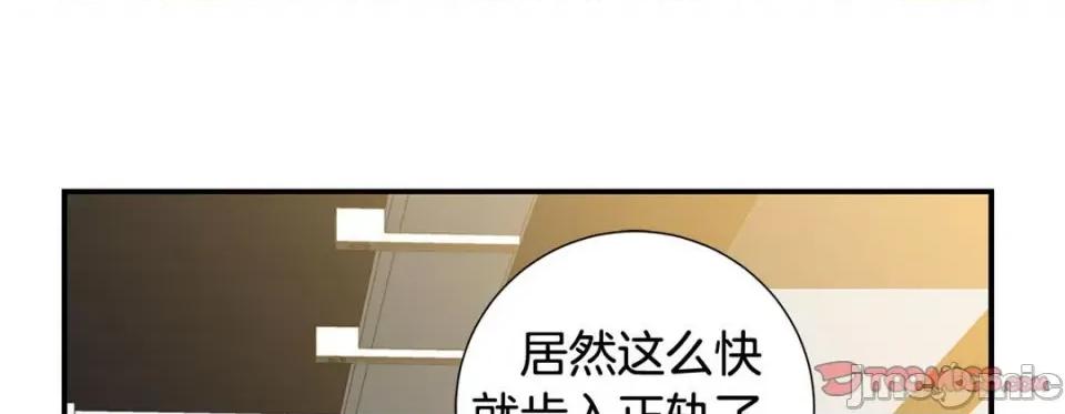 特殊基因少女 特殊基因少女-第 85 话 第245页