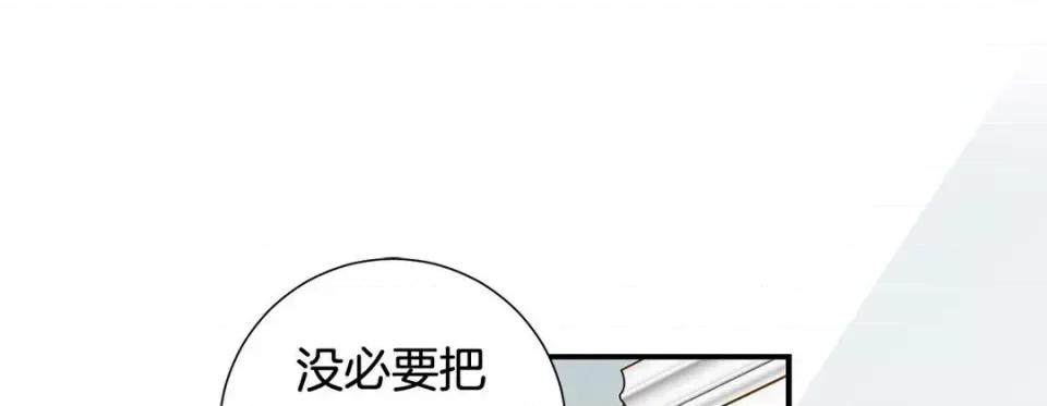 特殊基因少女 特殊基因少女-第 85 话 第249页